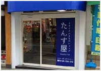 【リサイクル着物販売賃貸店舗実績】 たんす屋様