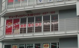 今井横浜ﾍﾙｼｰ外観