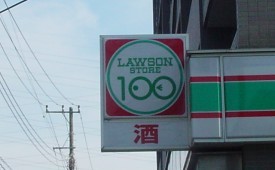 ｴﾚｶﾞﾝｽ日吉ﾛｰｿﾝ100看板