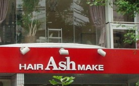 横浜市 旭区 美容室の賃貸店舗実績 ash様 店舗物件は横浜のシティ プランナーで 横浜市 旭区 美容室の賃貸店舗実績 ash様 店舗物件は横浜のシティ プランナーで