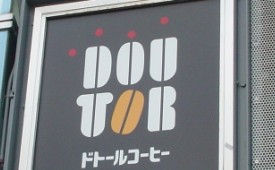 宝家ﾄﾞﾄｰﾙ看板