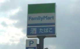 鎌田ﾋﾞﾙFM看板