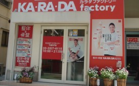 ＫＡ・ＲＡ・ＤＡ　ｆａｃｔｏｒｙ　様