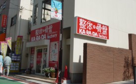 ＫＡ・ＲＡ・ＤＡ　ｆａｃｔｏｒｙ　様