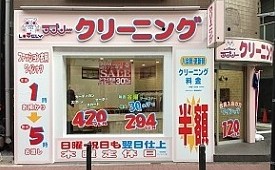 ラブリークリーニング様