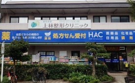 ハックドラッグ鵠沼店様