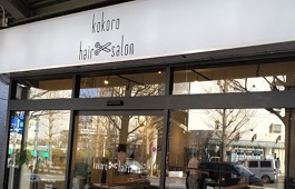 kokoro hairsalon様