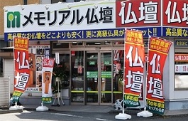 メモリアル仏壇の金宝堂 横浜店様