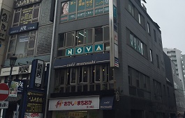 ＮＯＶＡ　茅ヶ崎校様