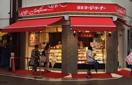 銀座コージーコーナー　元住吉店様