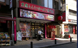 すしざんまい 横浜西口店様