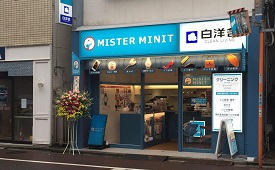 ミスターミニット 曙橋店様