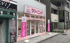 ラブリークリーニング 山下町店様