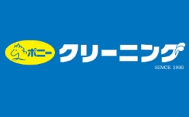 ポニークリーニング　渋谷円山町店様