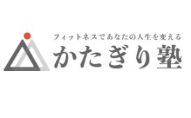 かたぎり塾 荻窪店様