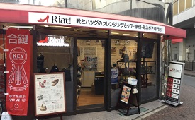 リアット！新丸子駅前店様