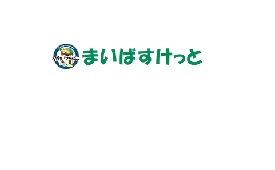 まいばすけっと横浜駅東店様