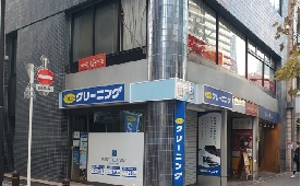 ポニークリーニング銀座1丁目店様