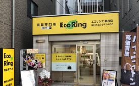 エコリング鶴見店　様