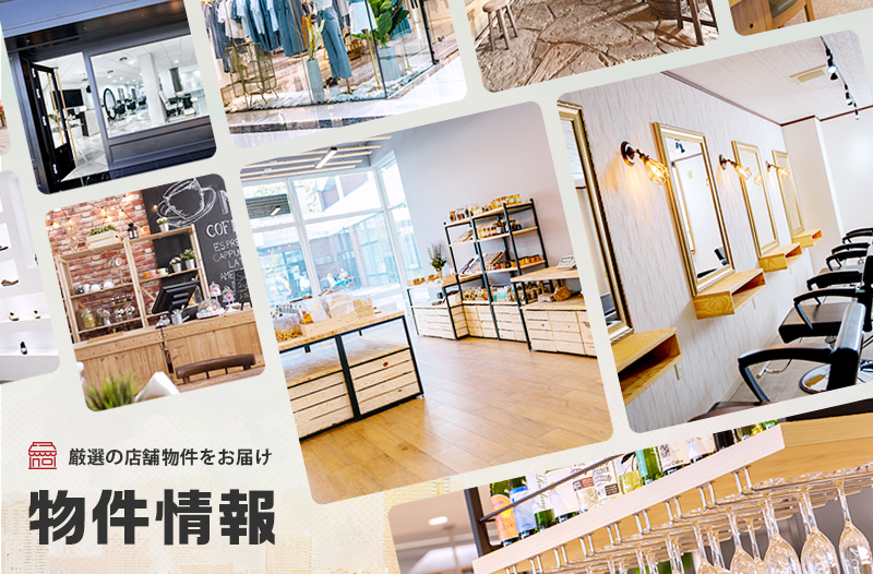 元住吉駅の商店街路面【稀少】店舗物件