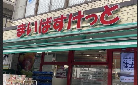 まいばすけっと　白楽六角橋店様