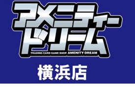 アメニティードリーム横浜店様