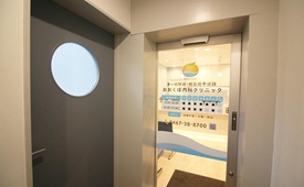 茅ヶ崎駅前　糖尿病甲状腺　おおくぼ内科クリニック様