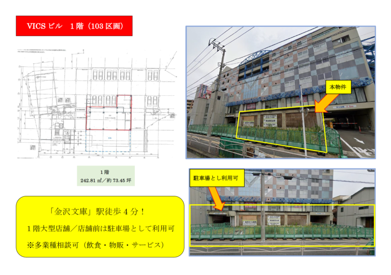 外観や図面