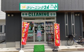 クリーニング24中山店様
