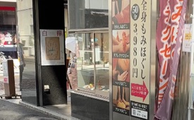 アロマ＆マッサージJOY様