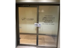 こずえ皮膚科様