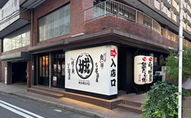 まぐろ問屋 二代目マル城 横浜平沼店様