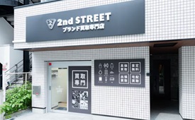 2nd STREET　恵比寿ブランド買取専門店様