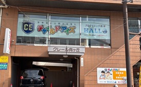 チャイルド・アイズ様