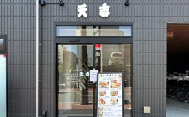 天吉様
