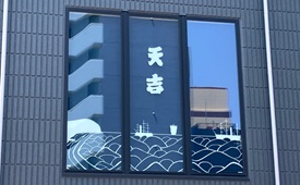 天吉様