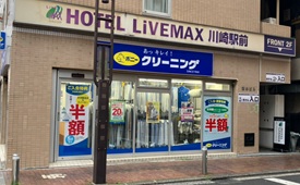 ポニークリーニング様