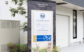三ツ沢SORA整形外科様