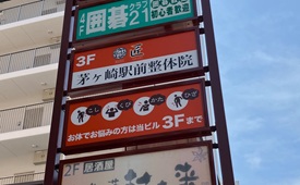 匠様