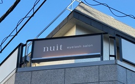 nuit学芸大学店様